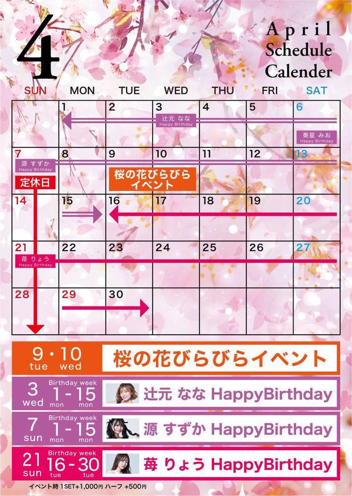 コスプレイベント👯‍♀️