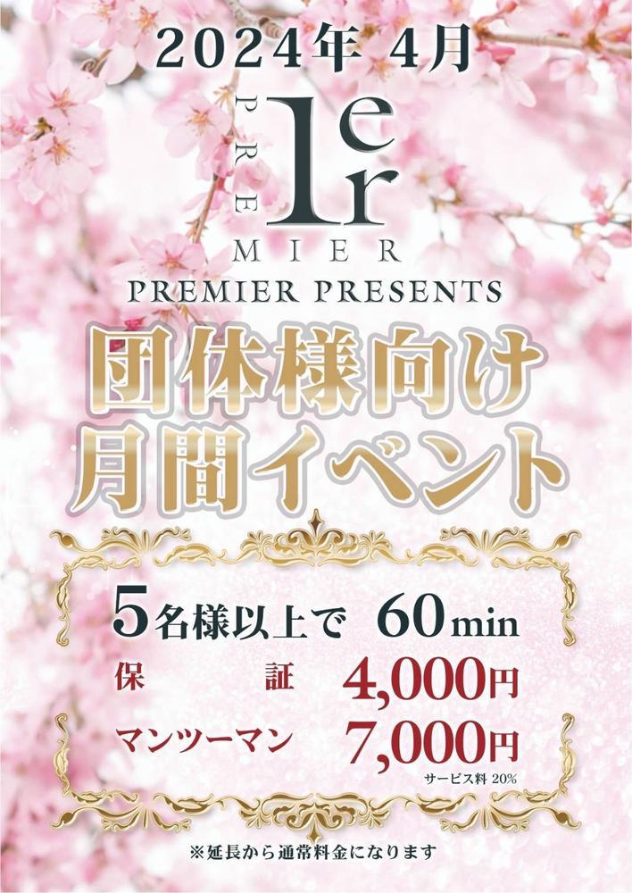 イベント月間🌸