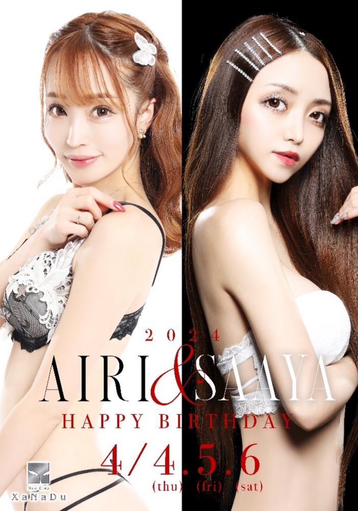 おめでとうございます