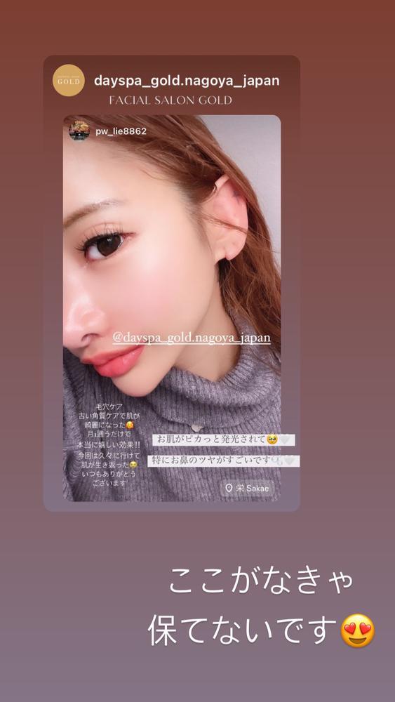 30代でもすっぴん綺麗な秘密の◯◯