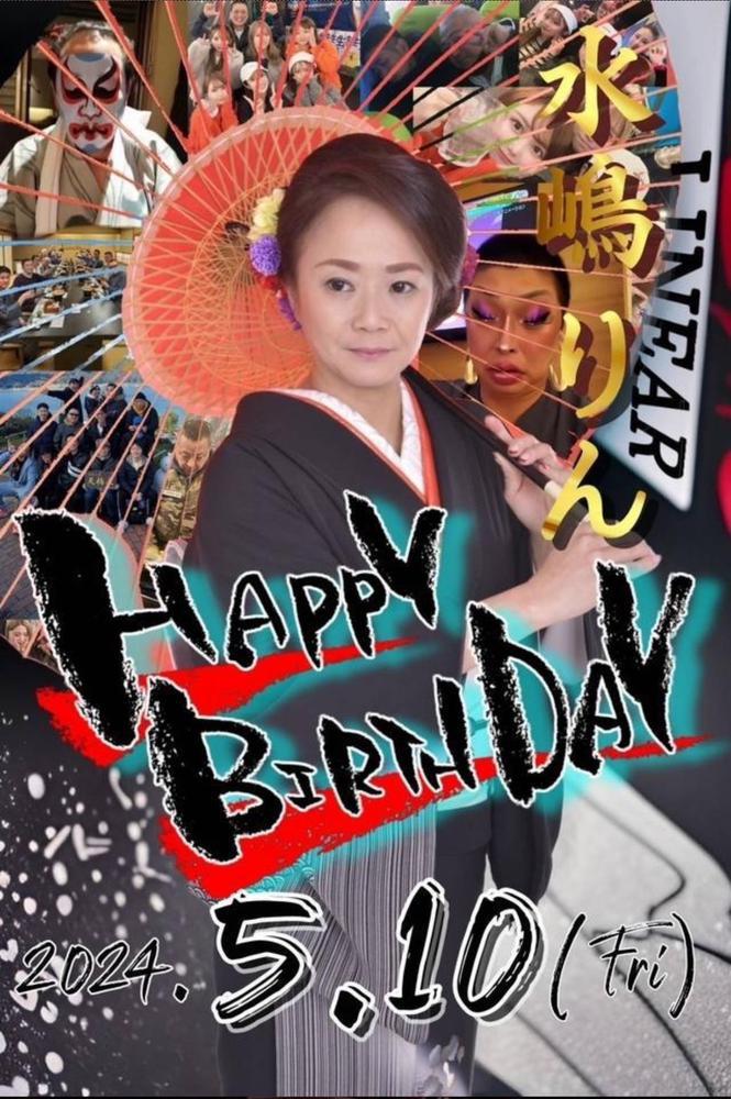 りんままバースデーイベント！