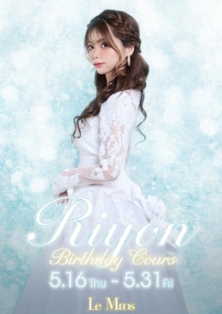 🎂バースデークール🎂