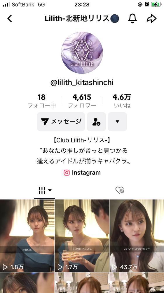 リリスの裏側☆第6弾☆