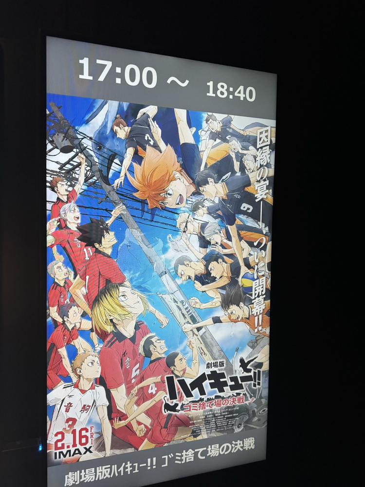 えいがー！！🍿