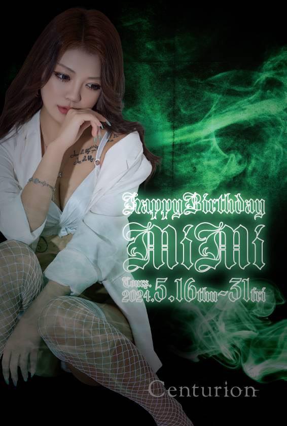 今日まで！！！、