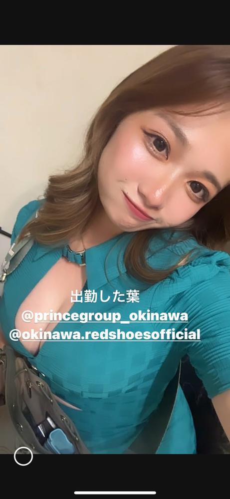 出勤した葉