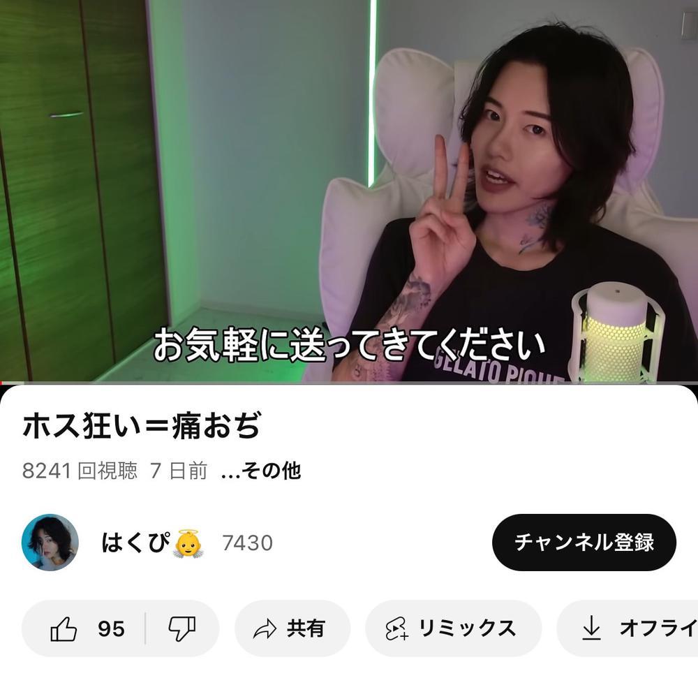 最近見てるYouTube