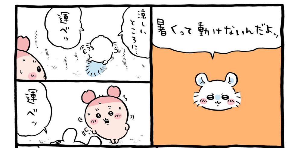 あまりにも私すぎる
