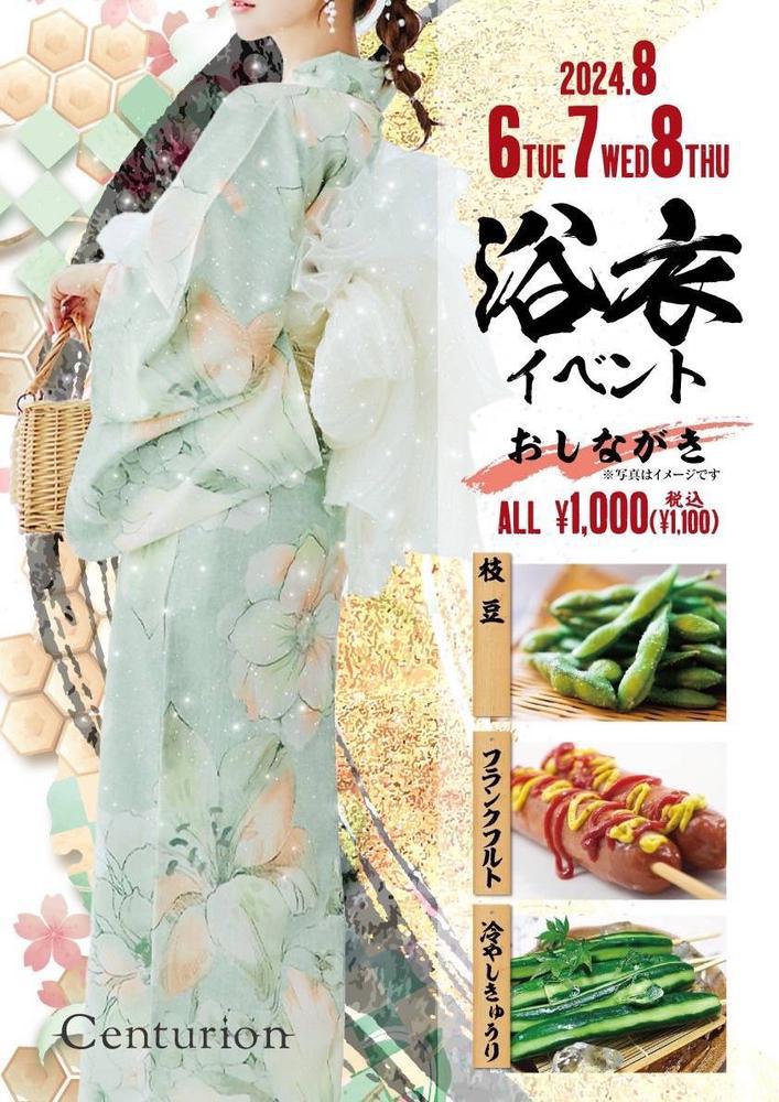 いつも同じこと