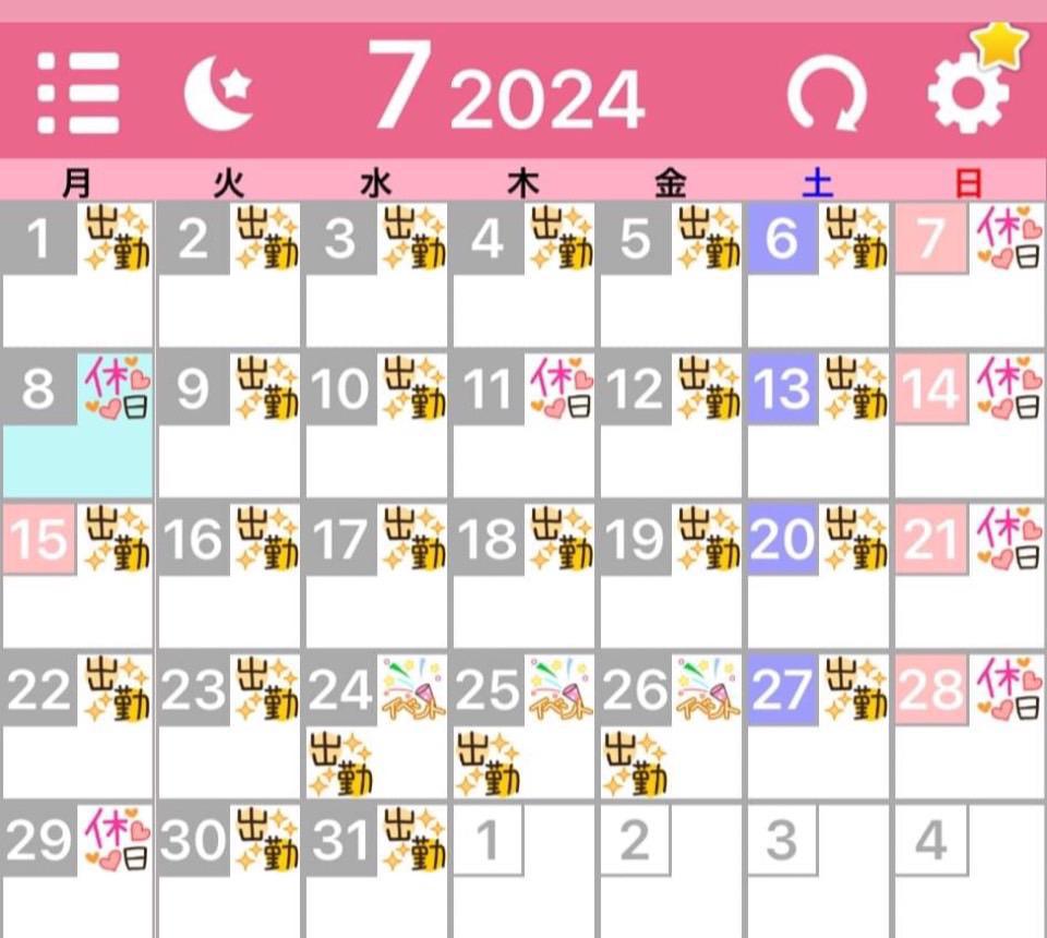 7月の出勤情報解禁