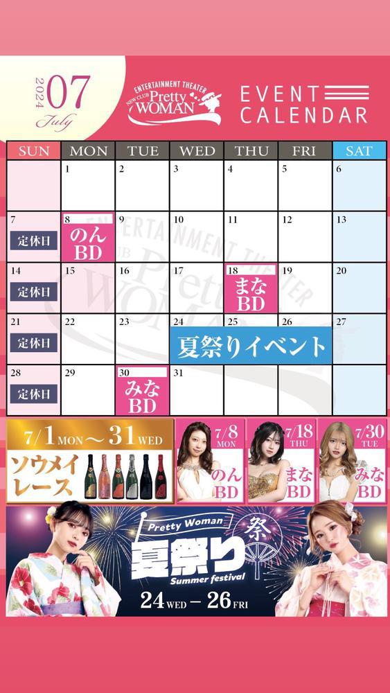 絶対◯◯日は来て