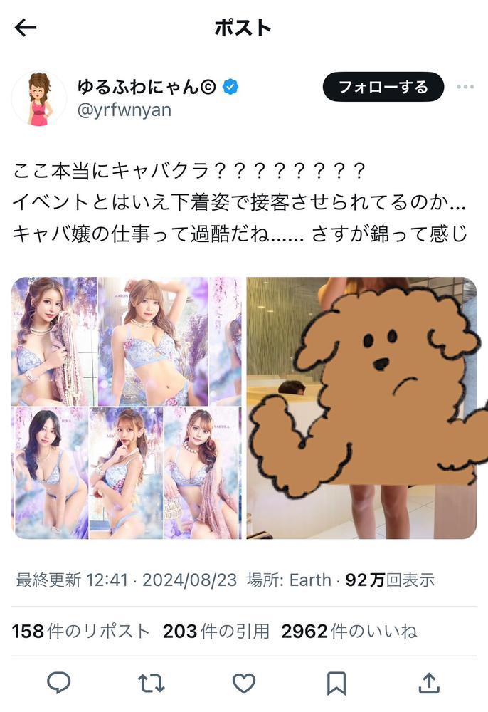 ザナドゥTwitter