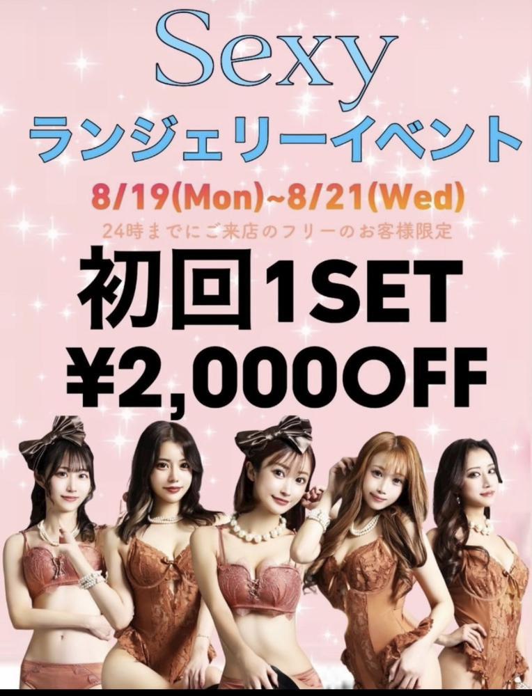 イベント２日目