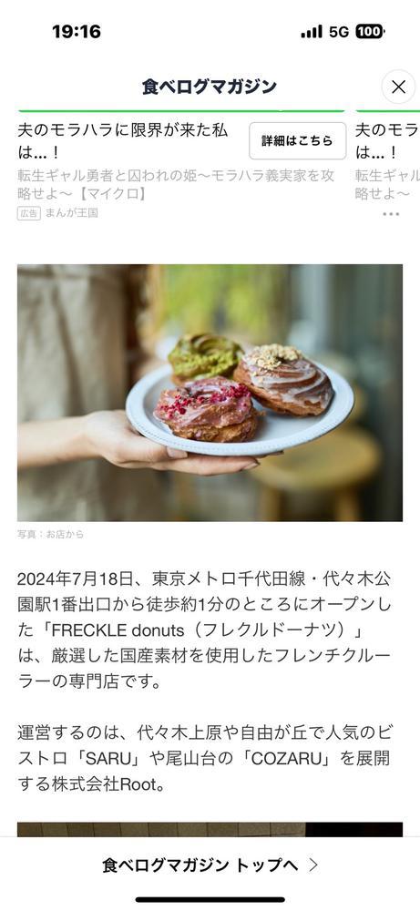 食べログプレミアムユーザー