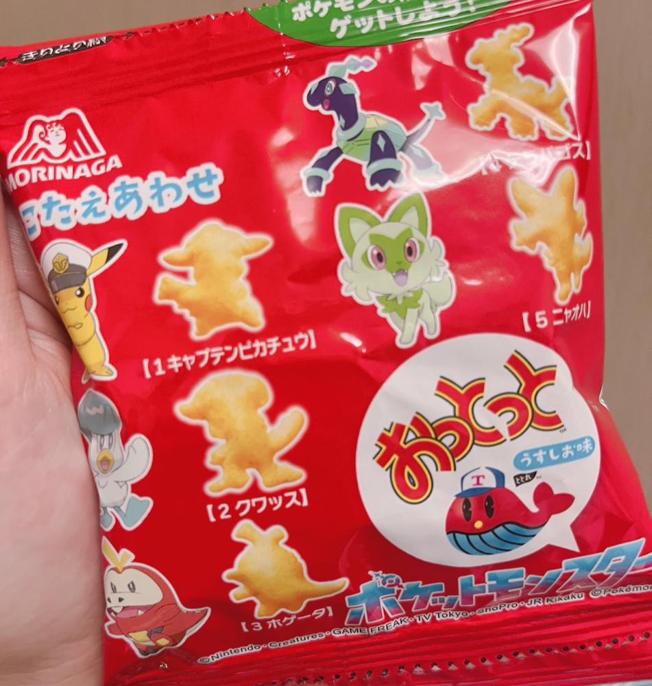 このおっとっと