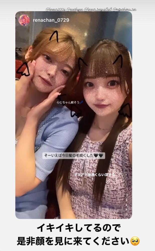 るあちゃんと撮ったよ〜🫶🏻❤️