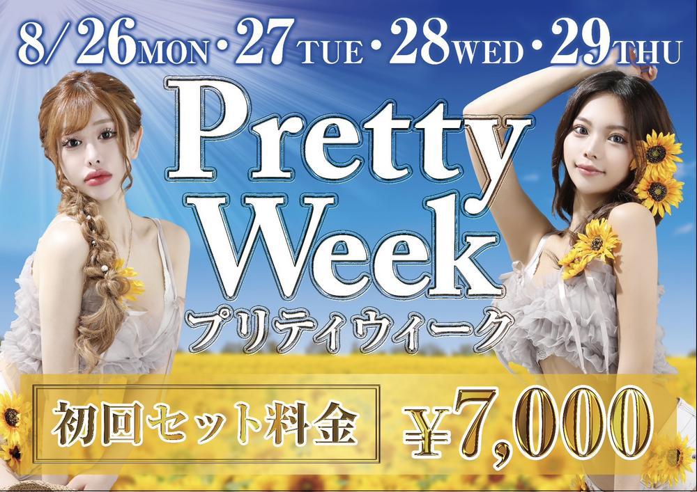 22時からいます！ 風が強すぎて、台風来るのかな？？ ぜんっぜん実感無いです😂😂  台風前にたくさん飲みましょ🎶