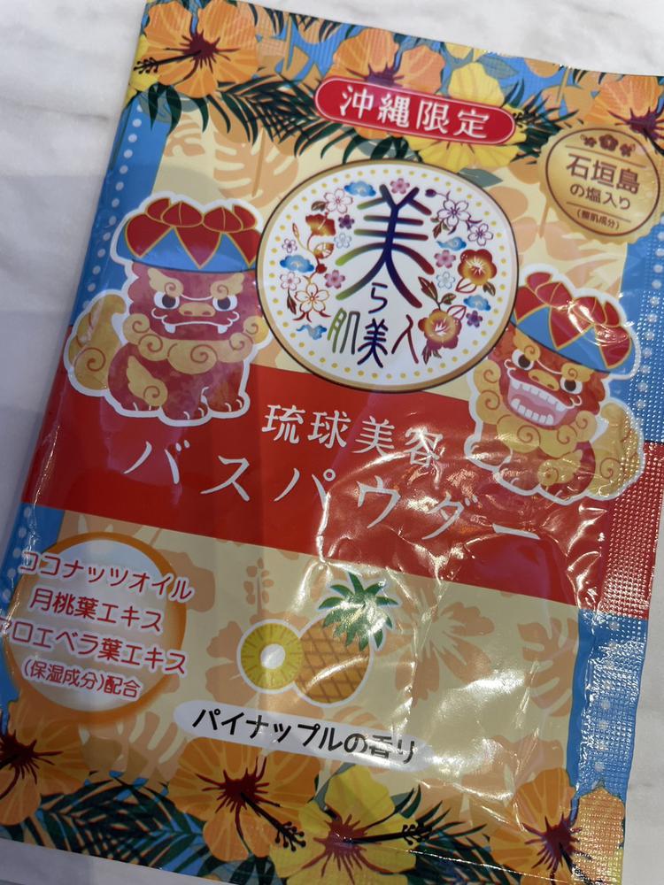 バスパウダーGET🥰