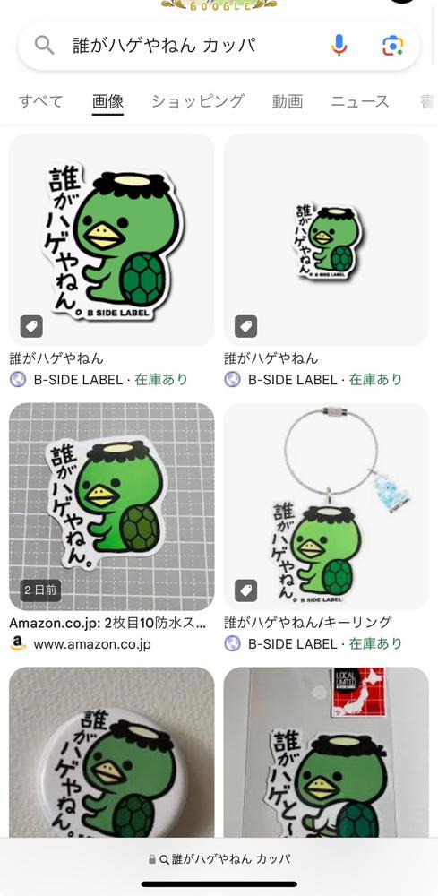 9日目 誰がはげやねん