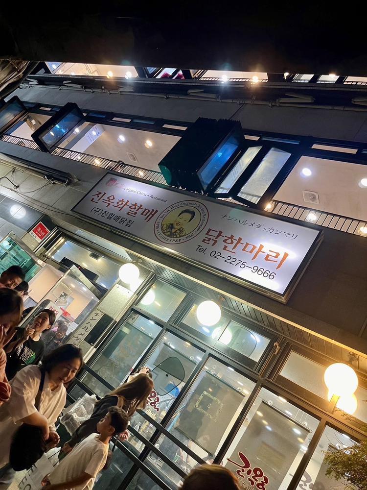 タッカンマリ🥰