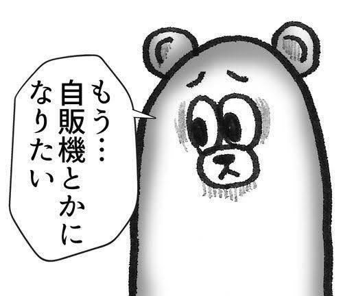 引きこもりたい