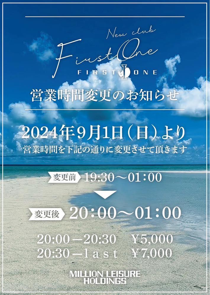 営業時間変更のお知らせ