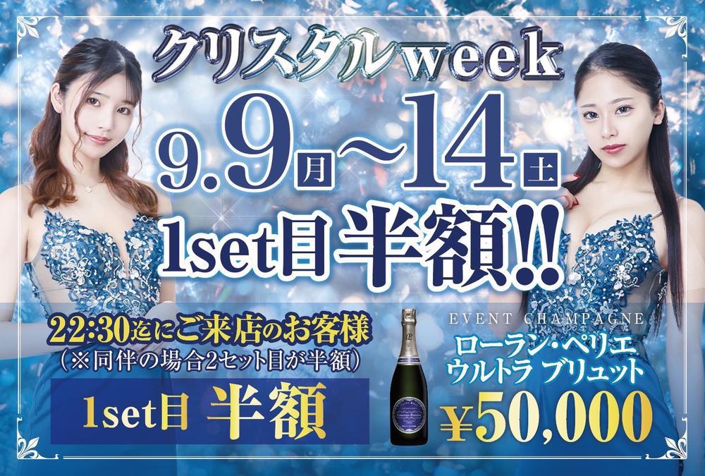 CCウィーク❣️