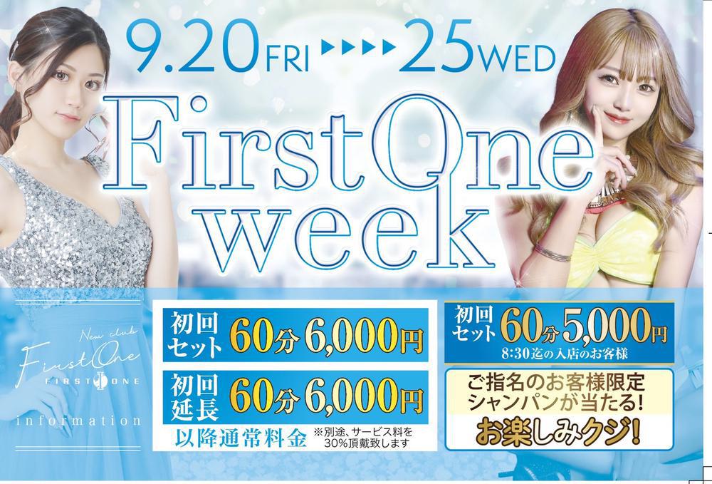 イベント始まります〜