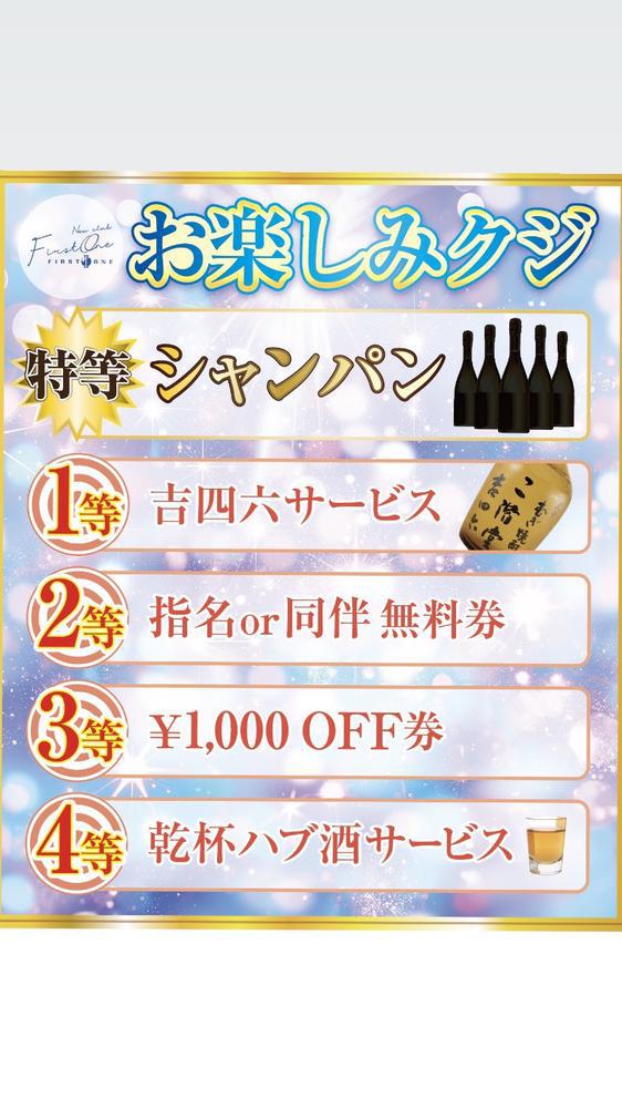 イベントでクジやるよー