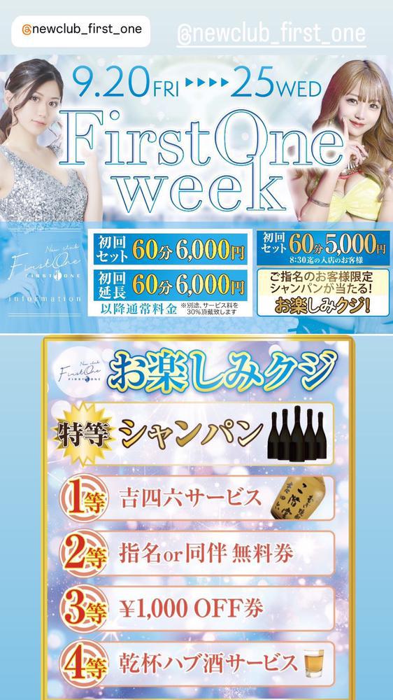 イベントラストー