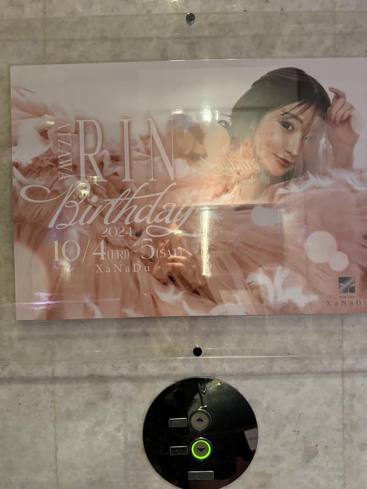 りんさんバースデー1日目🫶