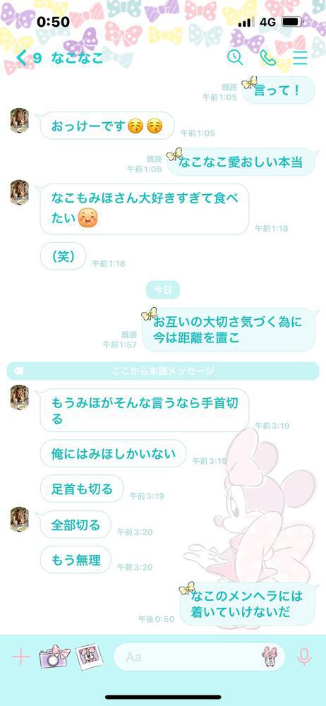 可愛いメンヘラちゃん