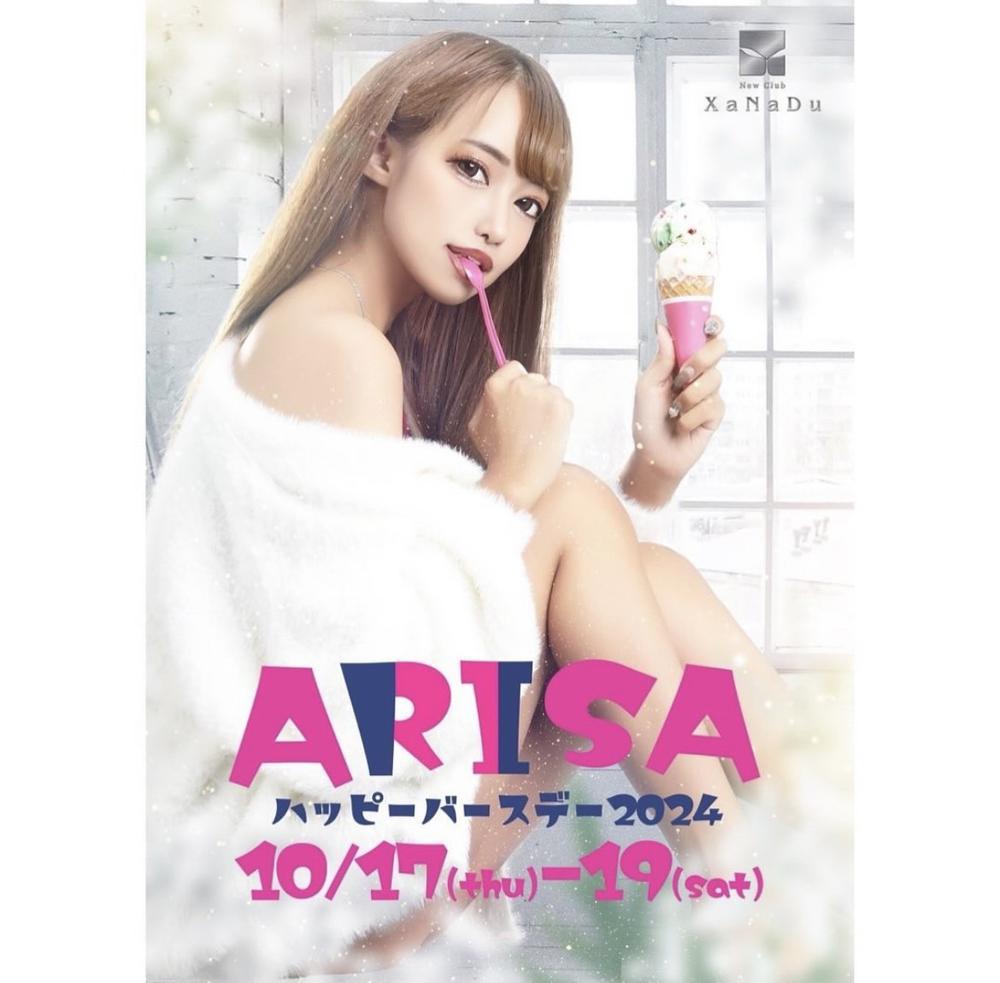 今日からありおの- ̗̀ 🎂  ̖́-🩷