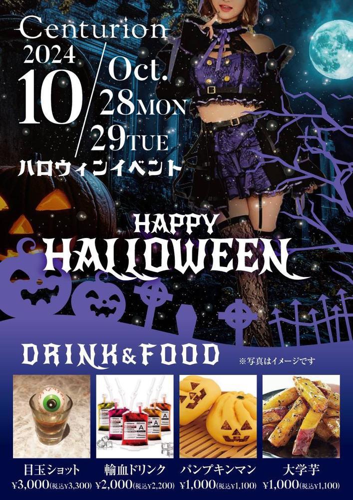 イベント🎃🎃