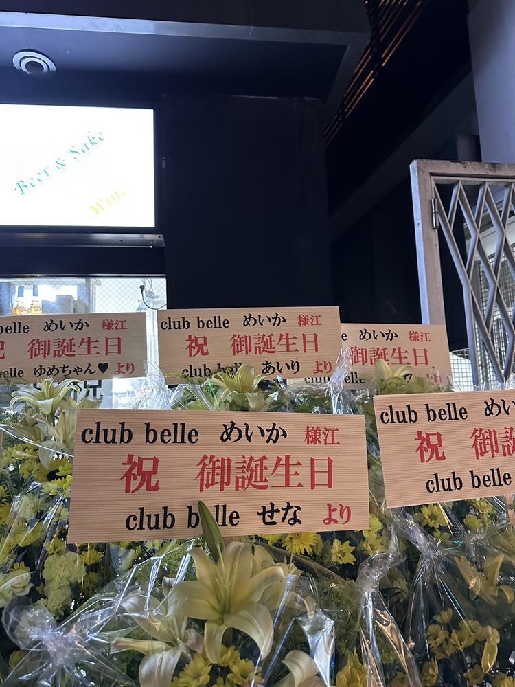 めいちゃんのイベントだよー‼️