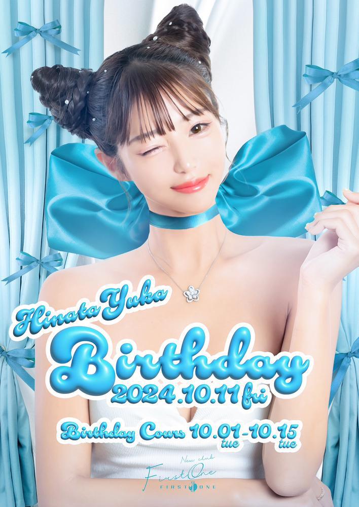 今日からbirthdayクールです🩵