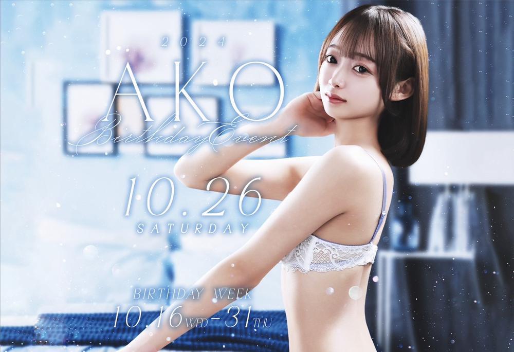 あこちゃんの❤️