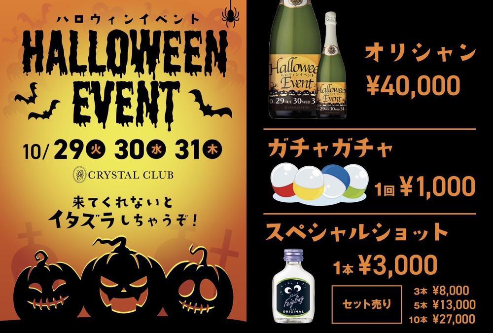 ハロウィン🎃❤️‍🔥