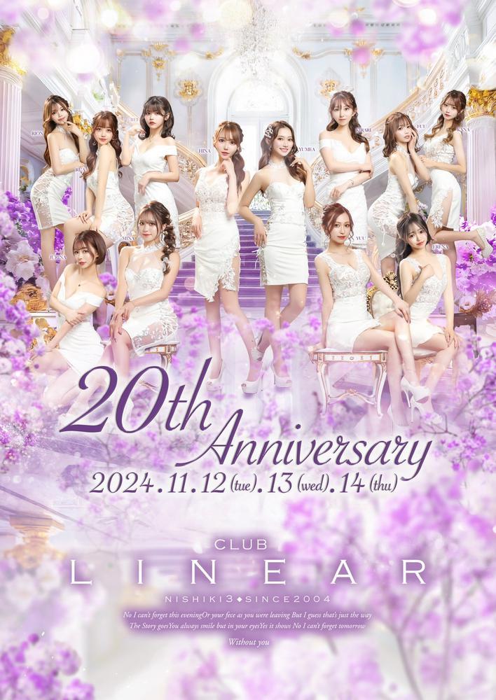 年に一度の着物の日です！      よろしくお願いします🔥       大事なイベントの３日間        沢山の方にきていただけたら嬉しいです☺️           よろしくお願いします🔥     image0.jpeg     リニア　みな