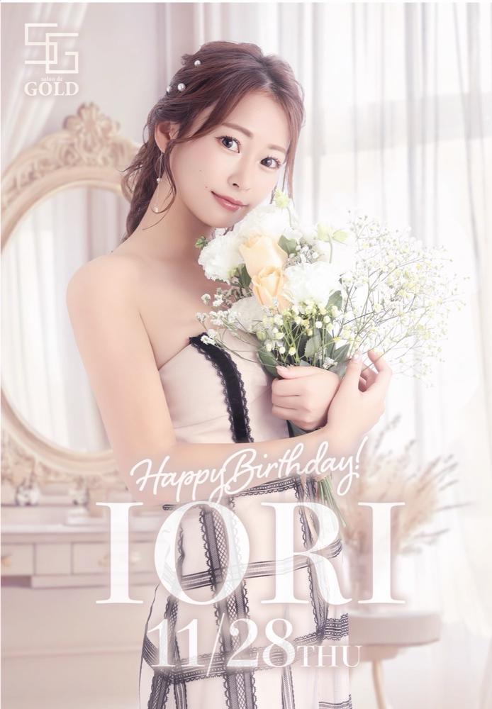 いおりさん誕生日🎂