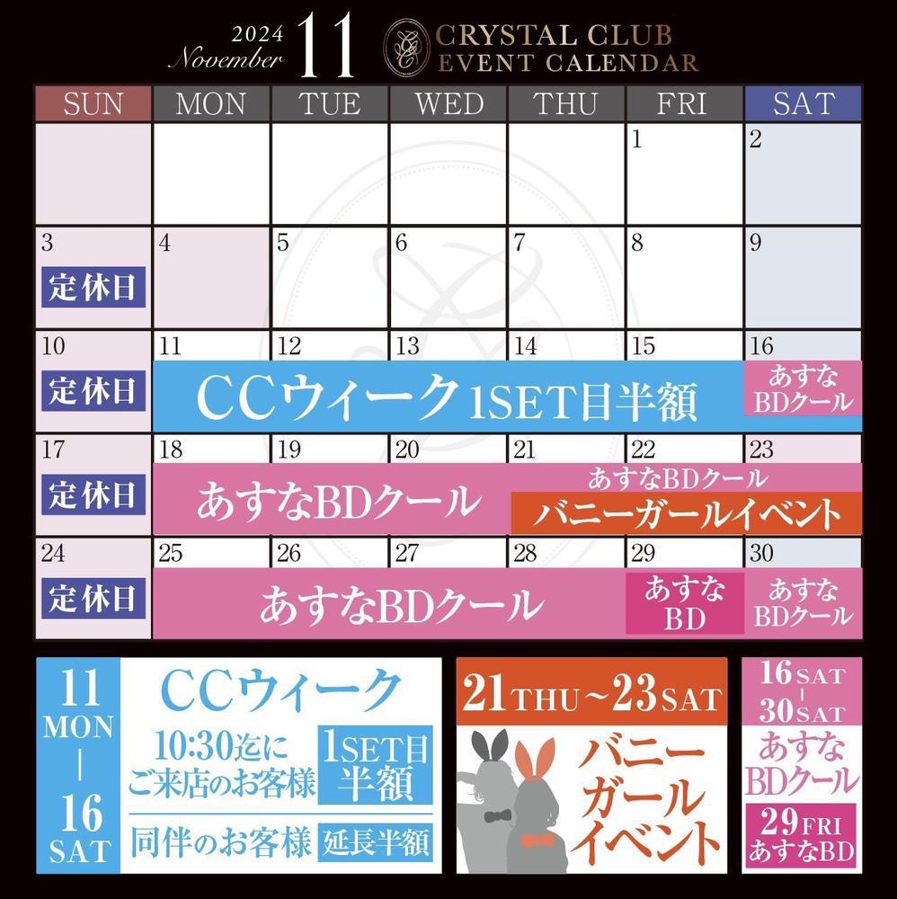11月こんにちは🤧