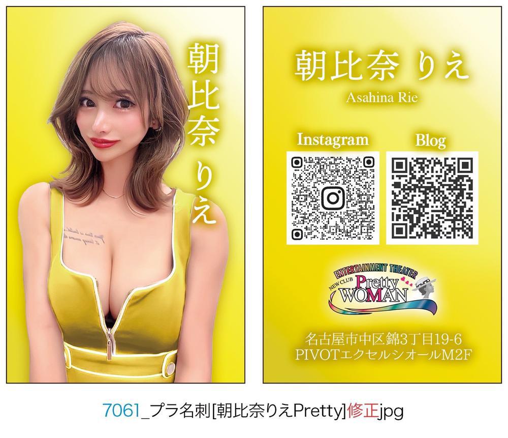 １１月の限定名刺は◯◯◯