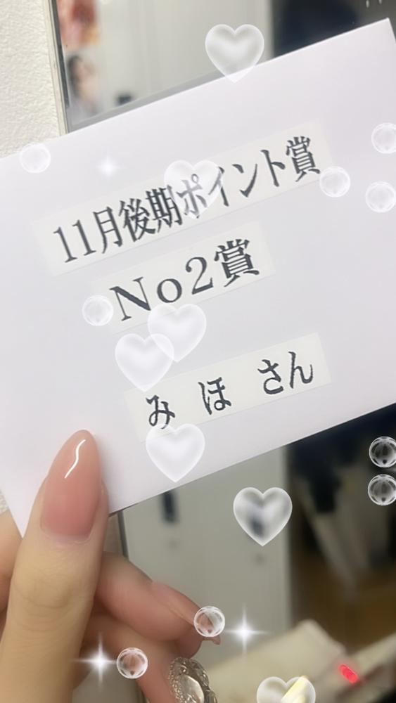 11月ありがとうございました🥰