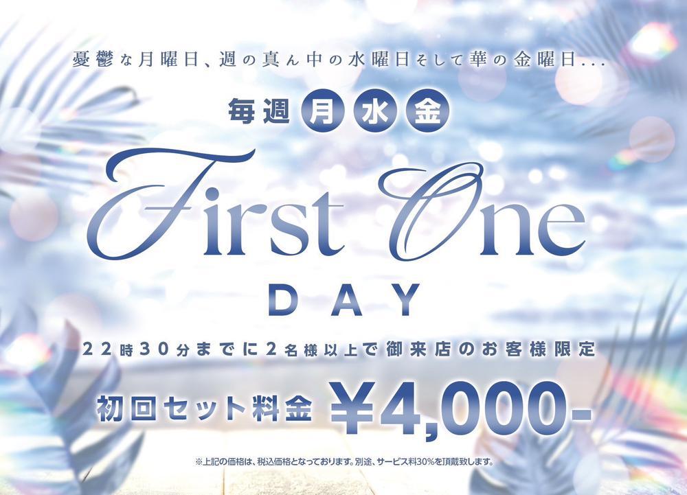 今日月曜日はイベントの日