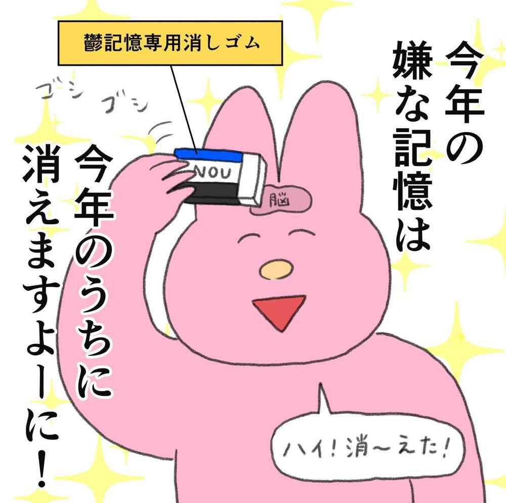 仕事納めᐡ.  ̫ .ᐡ