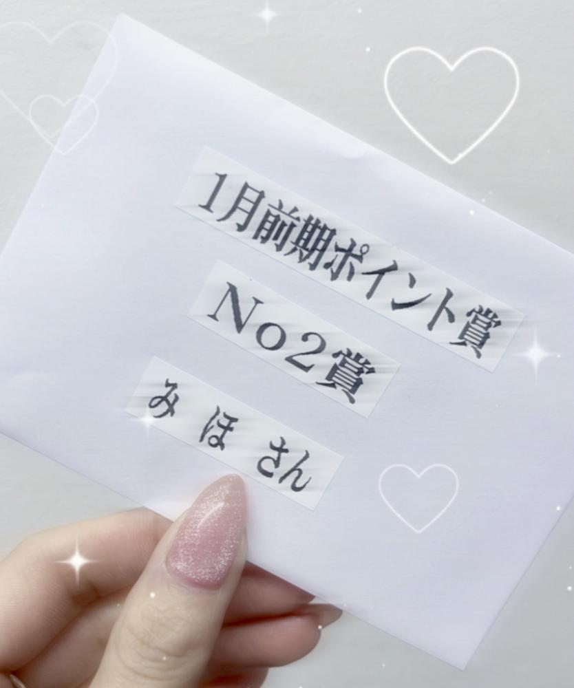 後期もよろしくお願いします🩷🩷