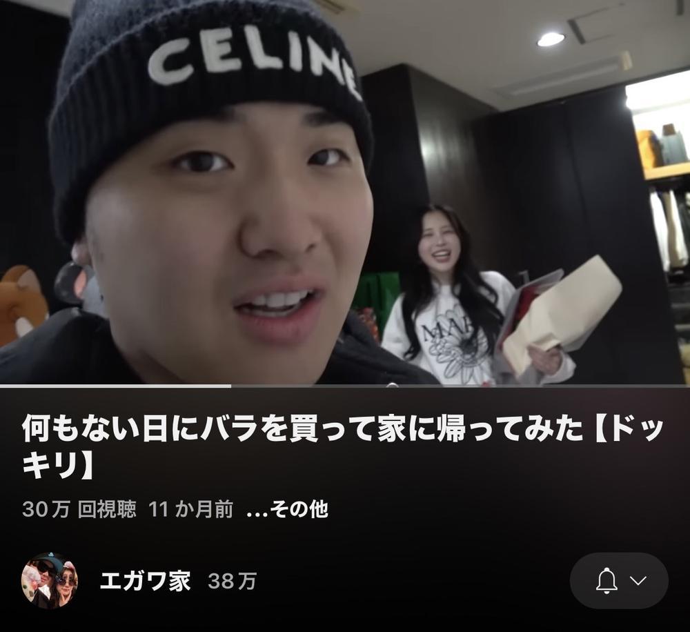 最近ずっとエガワ家 見えてるYouTube🩷 まもるんみたいな人と 結婚したい、、、笑              エガワ家見ればみほの 言いたい事が伝わると思う🤔             何でもない日にプレゼント したりサプライズしたり バレンタインに自分から プレゼント渡したりずっと 可愛い可愛い連呼したり 本当理想の彼氏＋旦那さん 過ぎるし見てると幸せに なるYouTube、笑