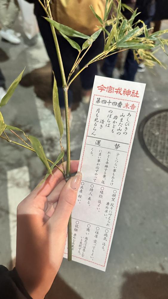 これがえべっさんな！