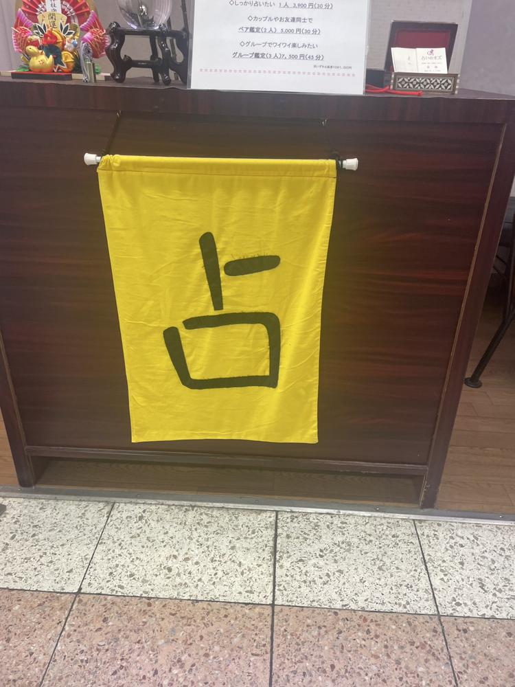 人間始まりました