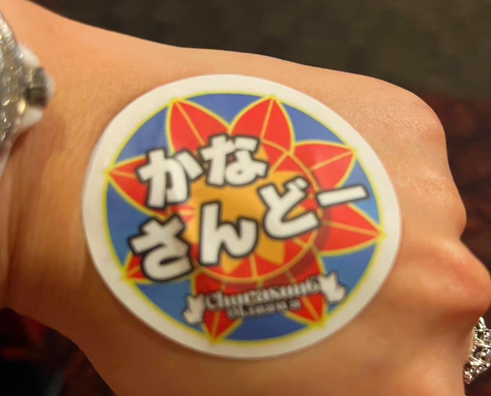 かなさんど〜💗